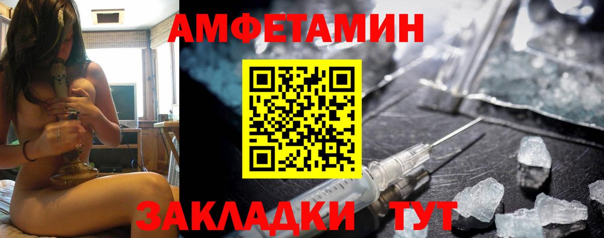 Амфетамин 97%  АМФ  Чусовой  Вход с VPN 