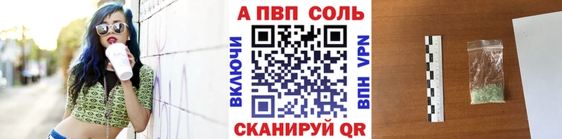 APVP Crystall  ссылка на мегу маркетплейс  Чусовой 