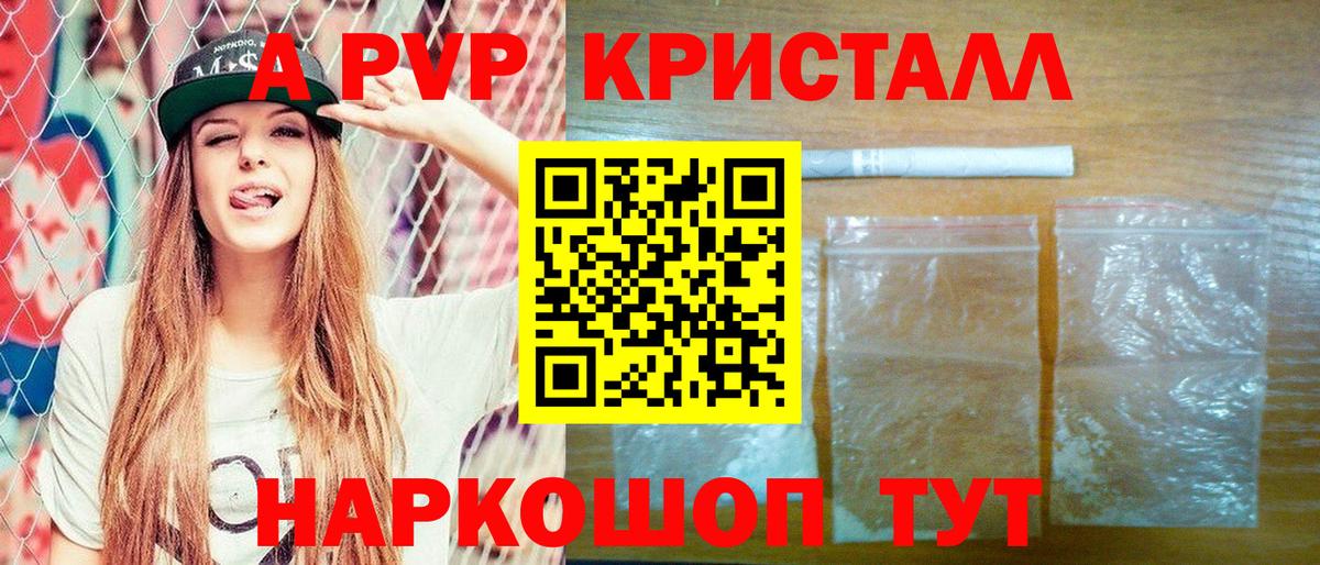 Чусовой  Alfa_PVP кристаллы  Alpha-PVP  Вход с VPN  APVP кристаллы 