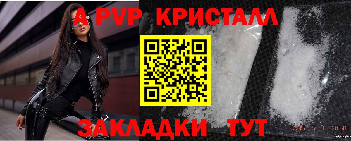 Alpha PVP СК КРИС Чусовой