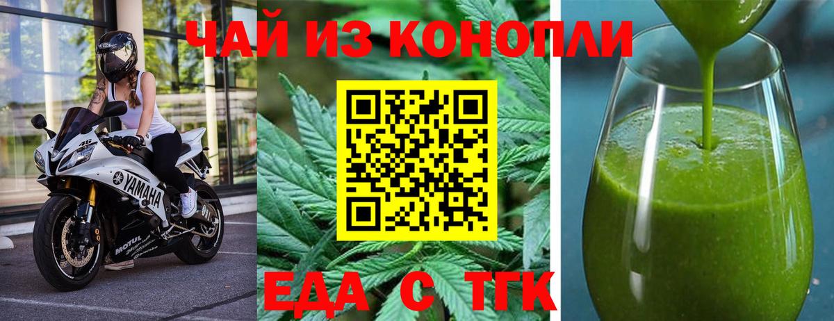 Canna-Cookies конопля  Вход с VPN  Чусовой 
