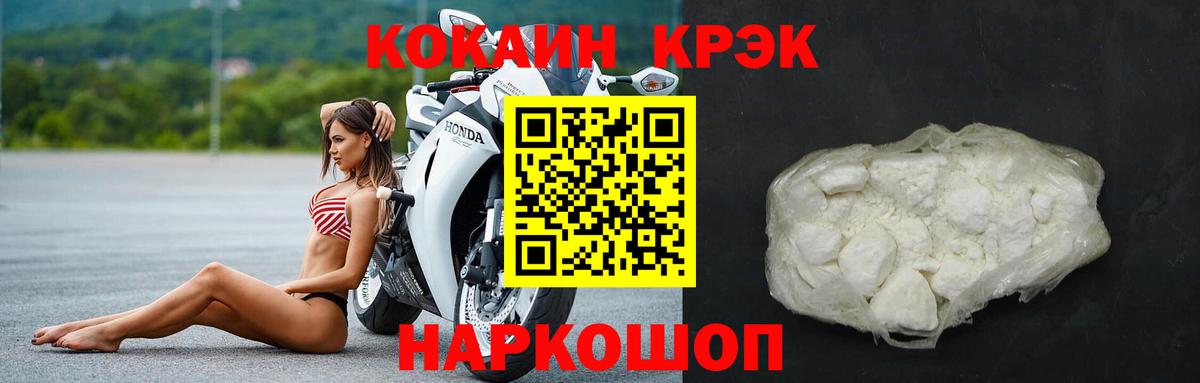 КОКАИН Columbia  Вход с VPN  что такое   Cocaine Эквадор  Чусовой  Cocaine 
