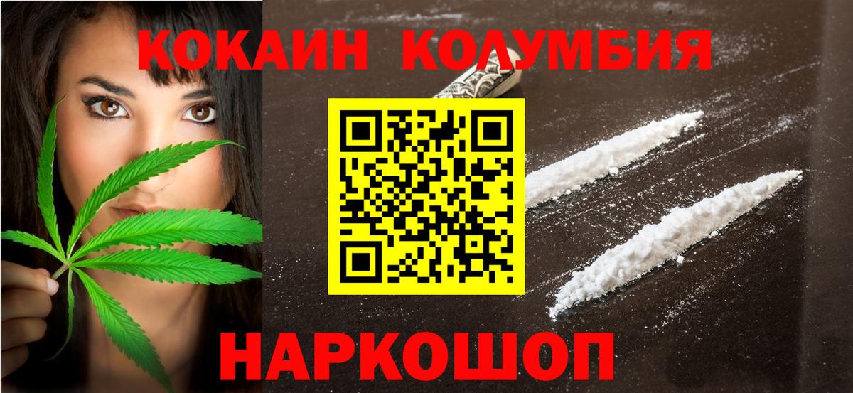 Cocaine Columbia Чусовой