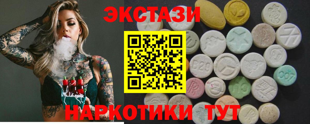 Чусовой  Экстази VHQ  ссылка на мегу сайт  Вход с VPN 