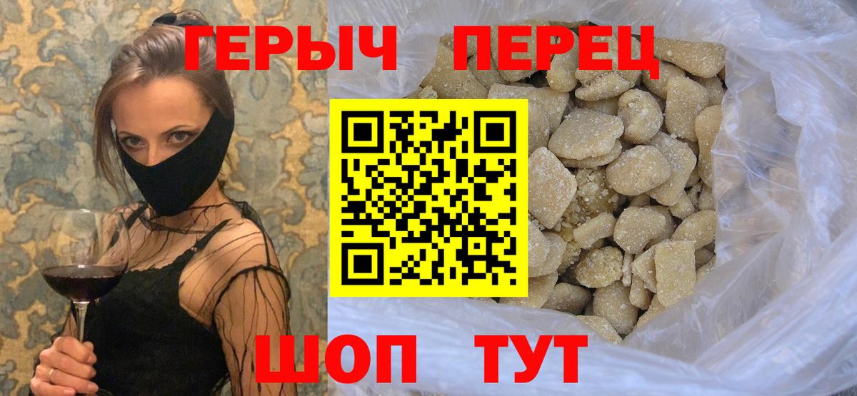 Героин герыч  Вход с VPN  Чусовой 