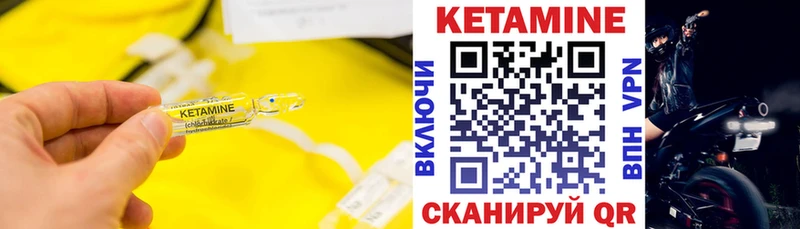 КЕТАМИН VHQ Чусовой