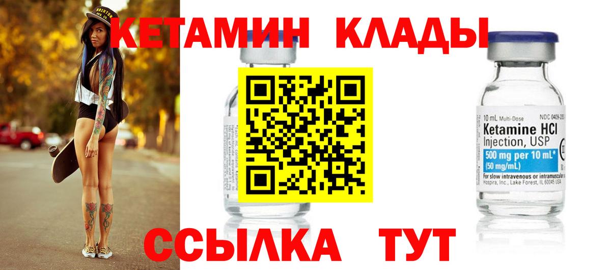 Кетамин VHQ Чусовой