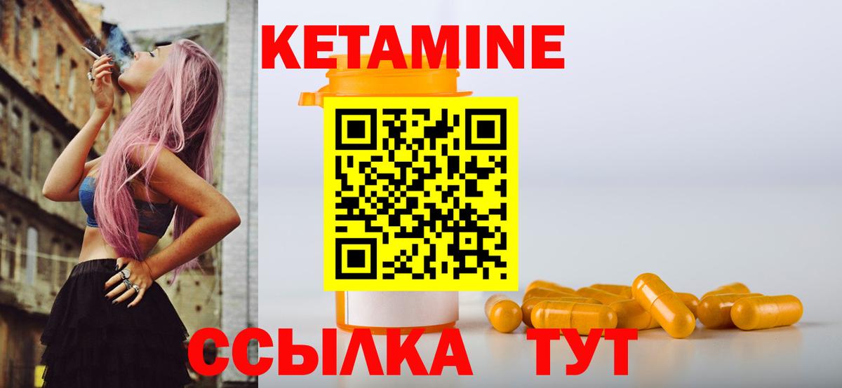 Кетамин ketamine  Вход с VPN  КЕТАМИН ketamine  Чусовой 