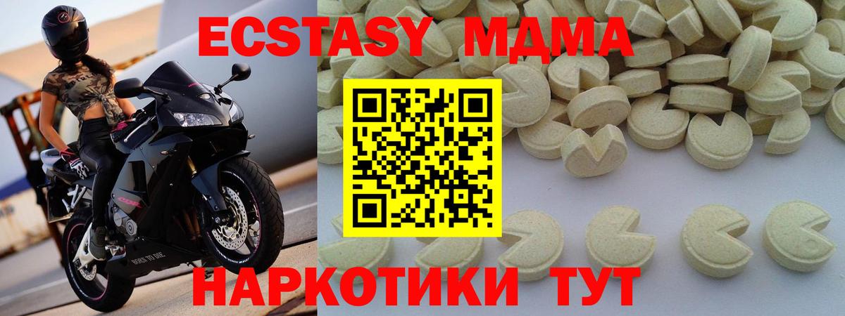MDMA кристаллы  Вход с VPN  МДМА молли  Чусовой 