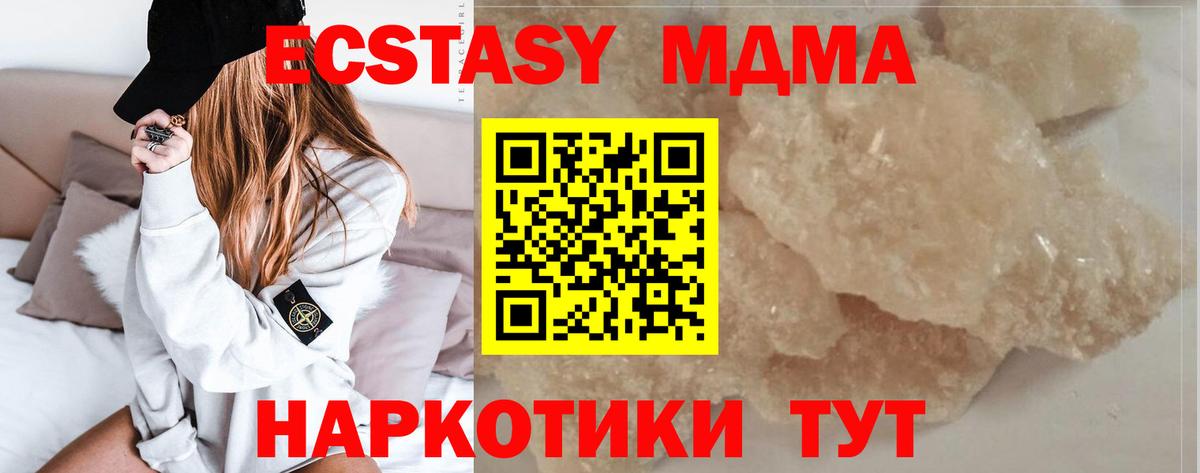 MDMA молли Чусовой