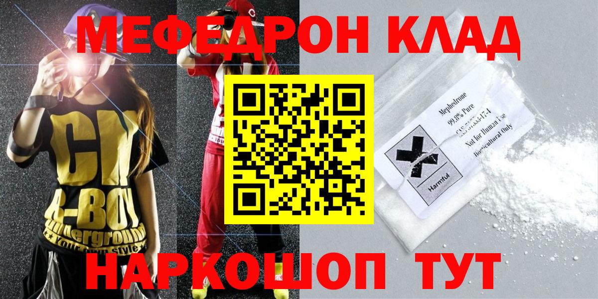Меф  Чусовой