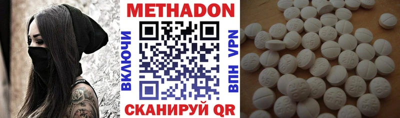 Метадон кристалл  где купить   Чусовой 