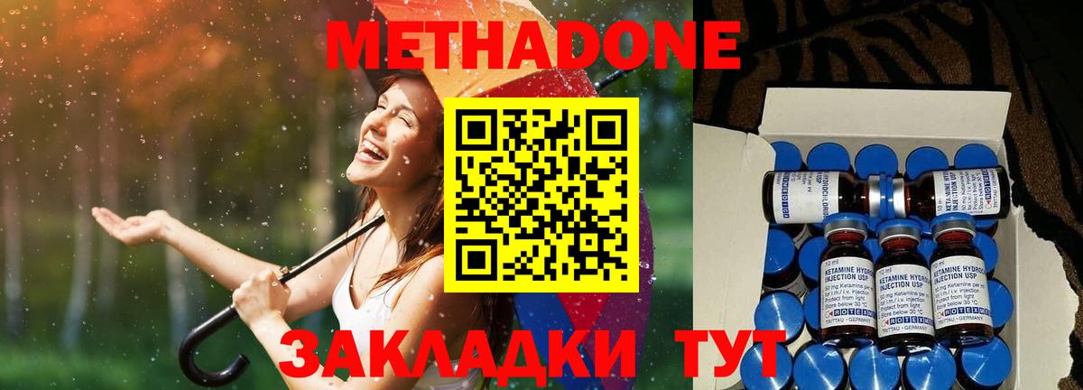 МЕТАДОН кристалл Чусовой