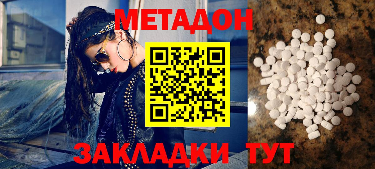 Чусовой  МЕТАДОН белоснежный  Вход с VPN 