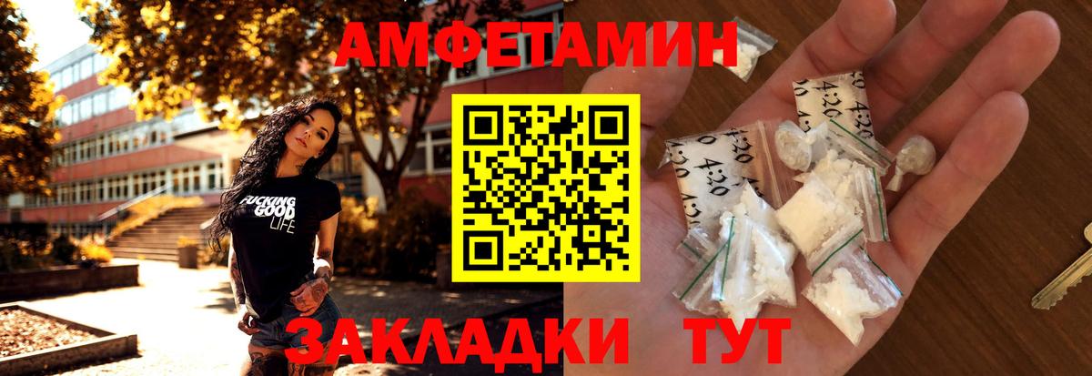 МЕТАМФЕТАМИН витя Чусовой