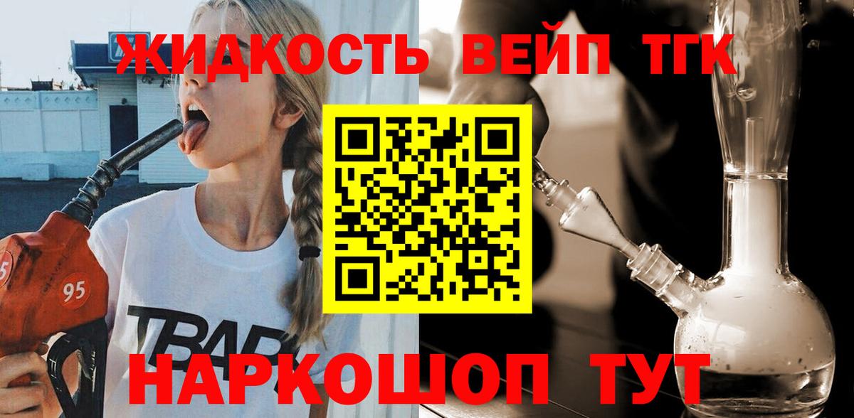 ТГК THC oil  Вход с VPN  Чусовой 