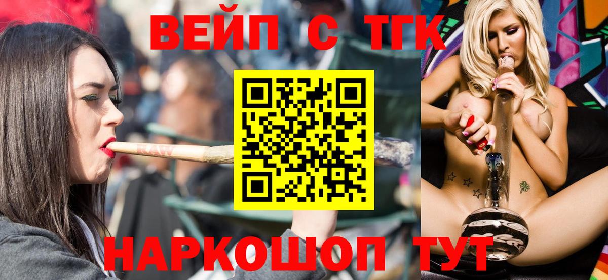 ТГК гашишное масло Чусовой